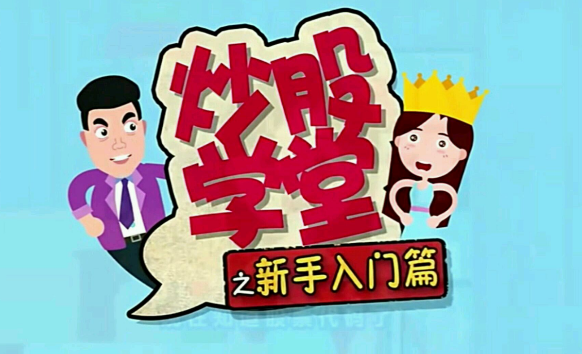 配资炒股:解锁股市财富新密码