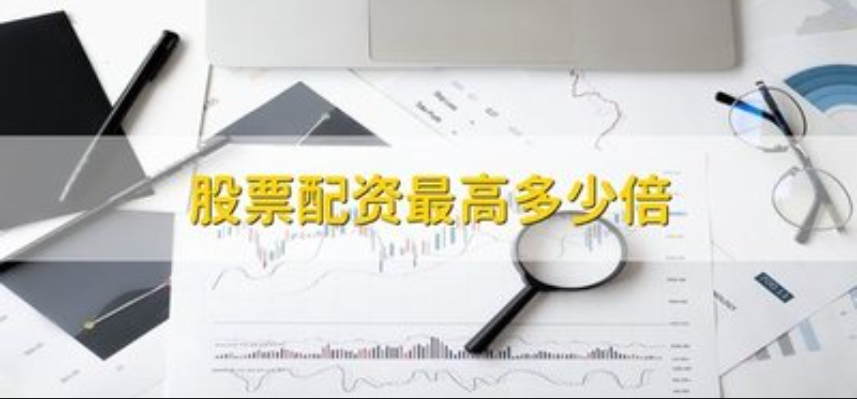 炒股配资宝：助你资金翻倍，投资无忧