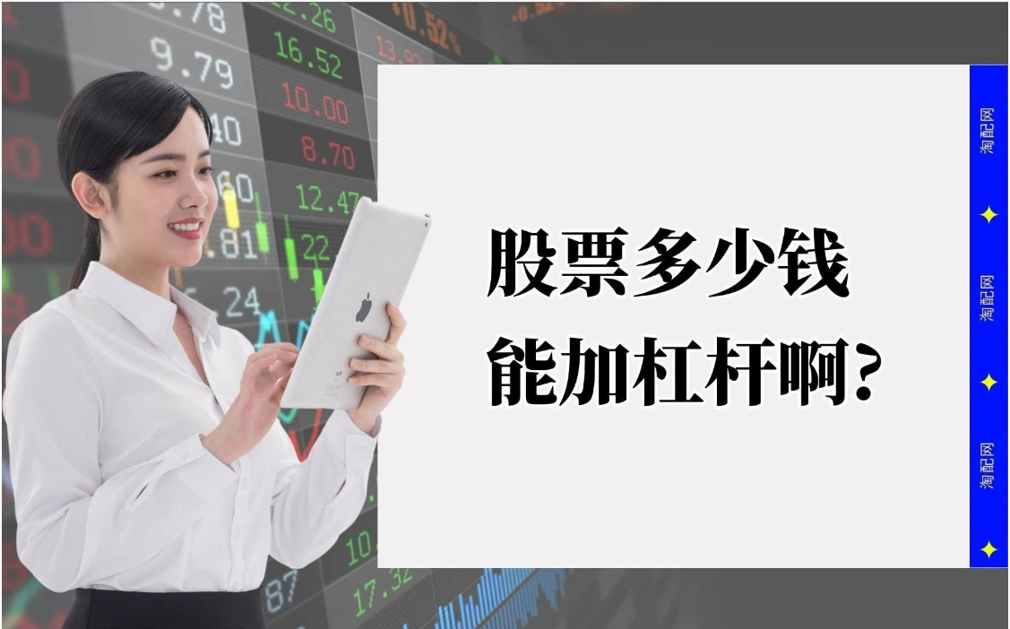 票配资:解锁财富密码,轻松倍增收益